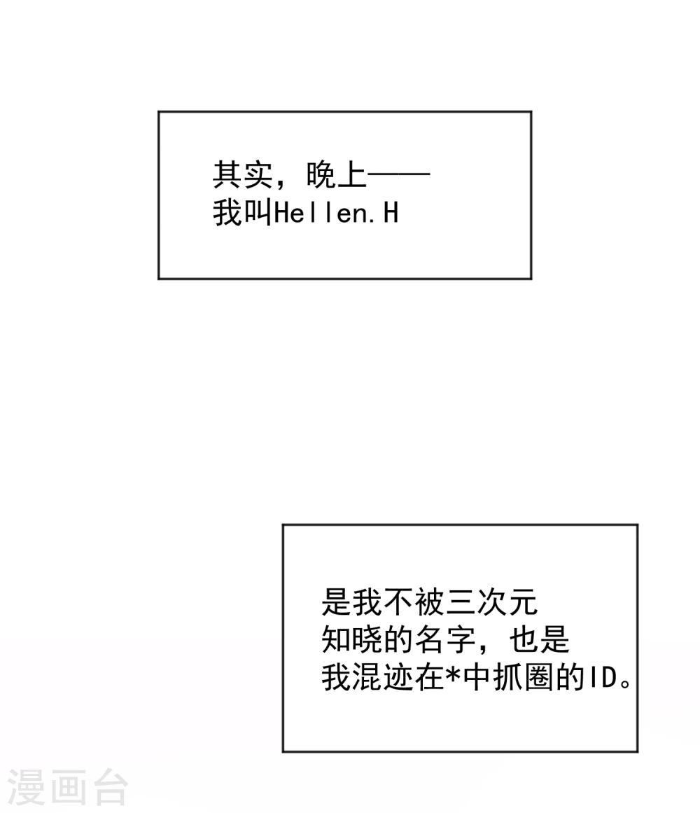 第8话 第二职业43