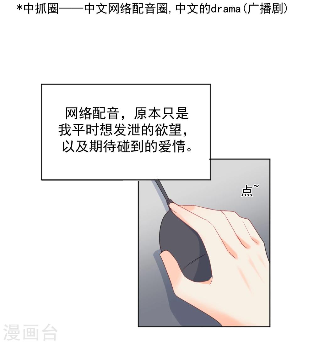 第8话 第二职业45