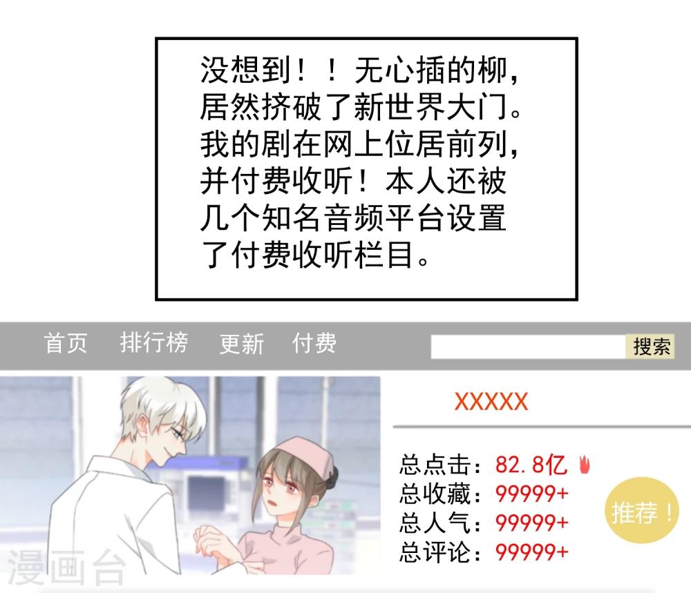 第8话 第二职业50