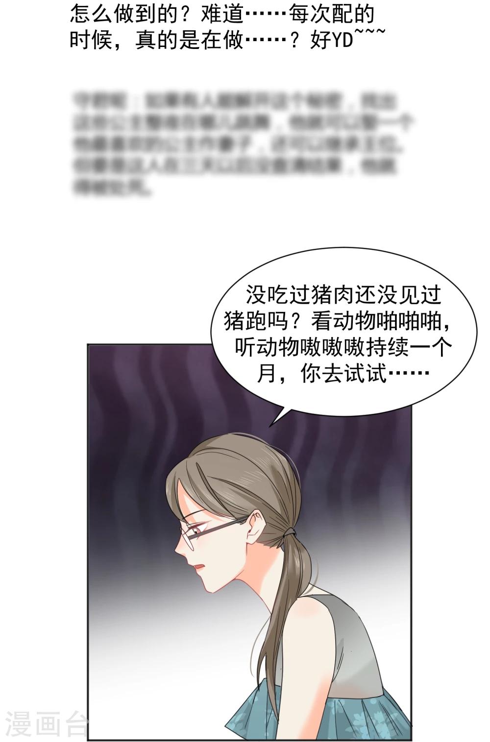 第8话 第二职业56