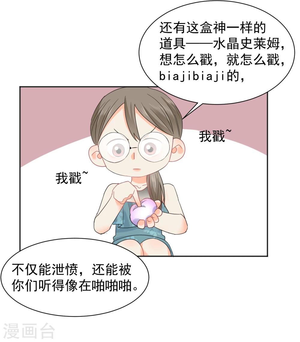 第8话 第二职业57