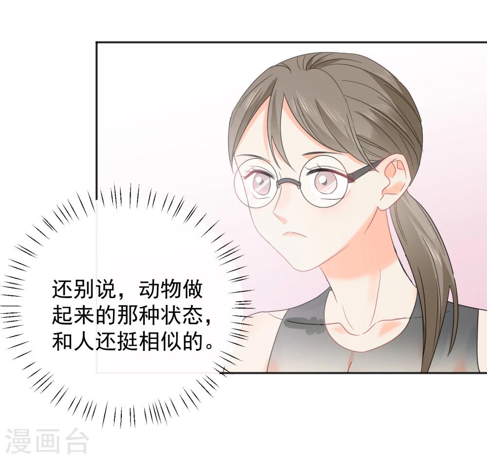 第8话 第二职业58