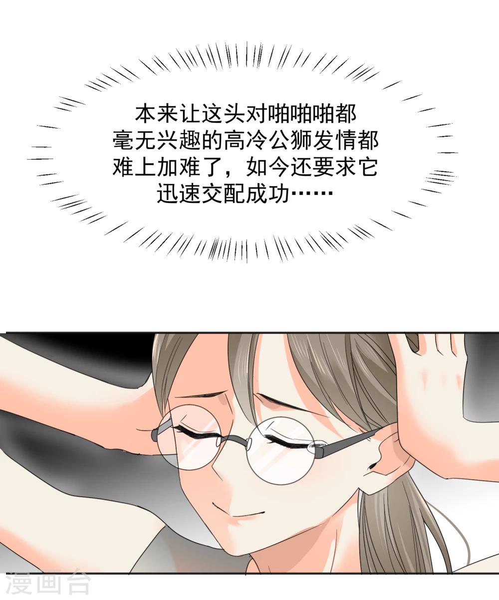 第8话 第二职业61