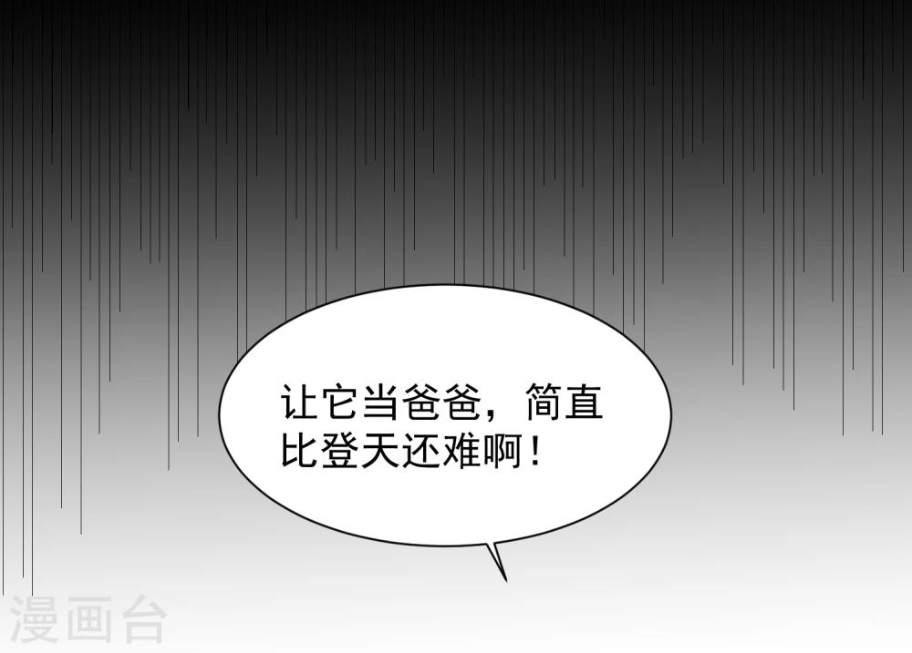 第8话 第二职业63