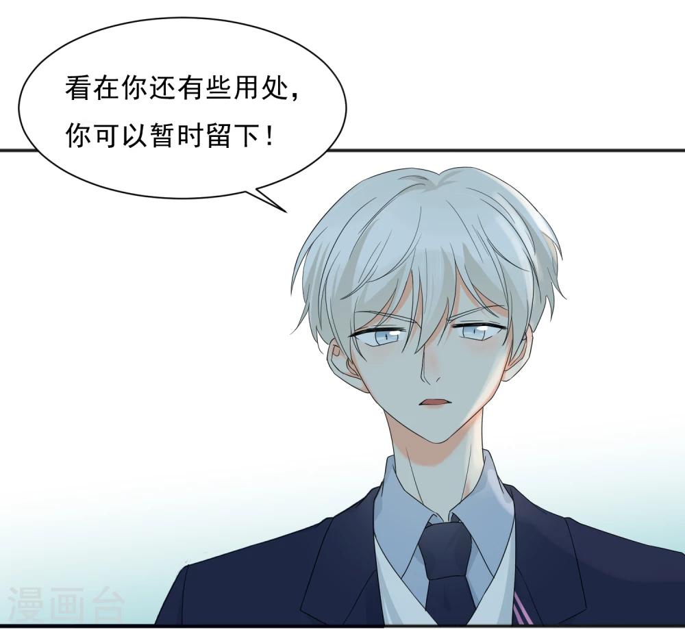 第8话 第二职业8