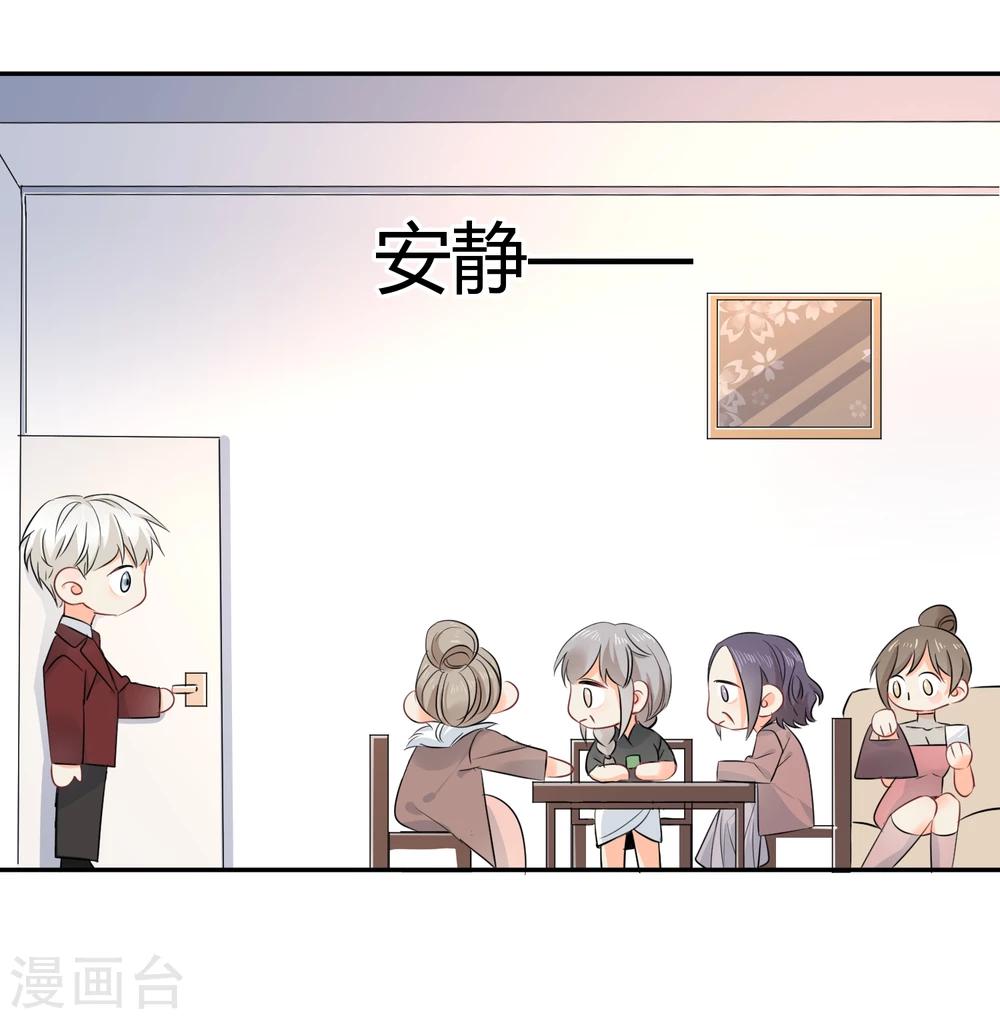 第14话 壁咚你！1