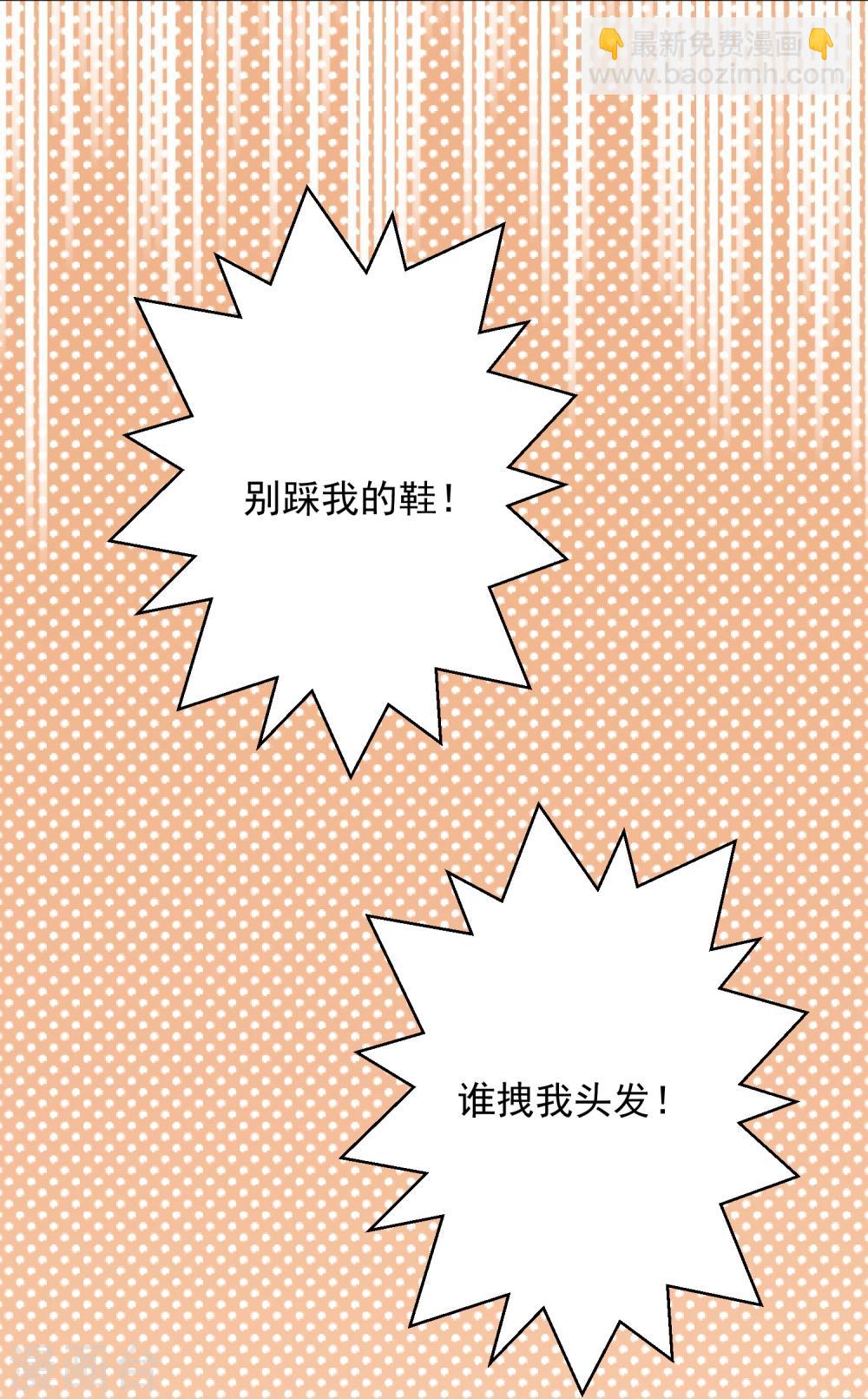 第14话 壁咚你！10