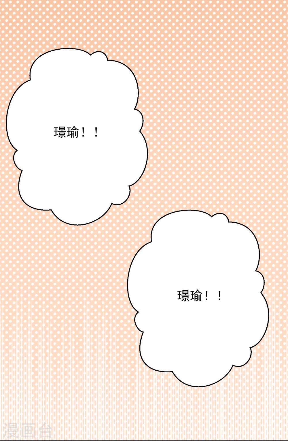 第14话 壁咚你！11