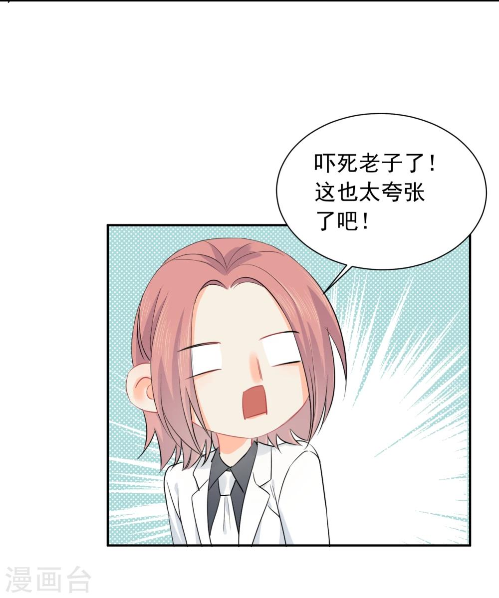 第14话 壁咚你！13