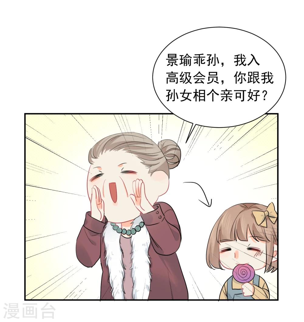 第14话 壁咚你！17
