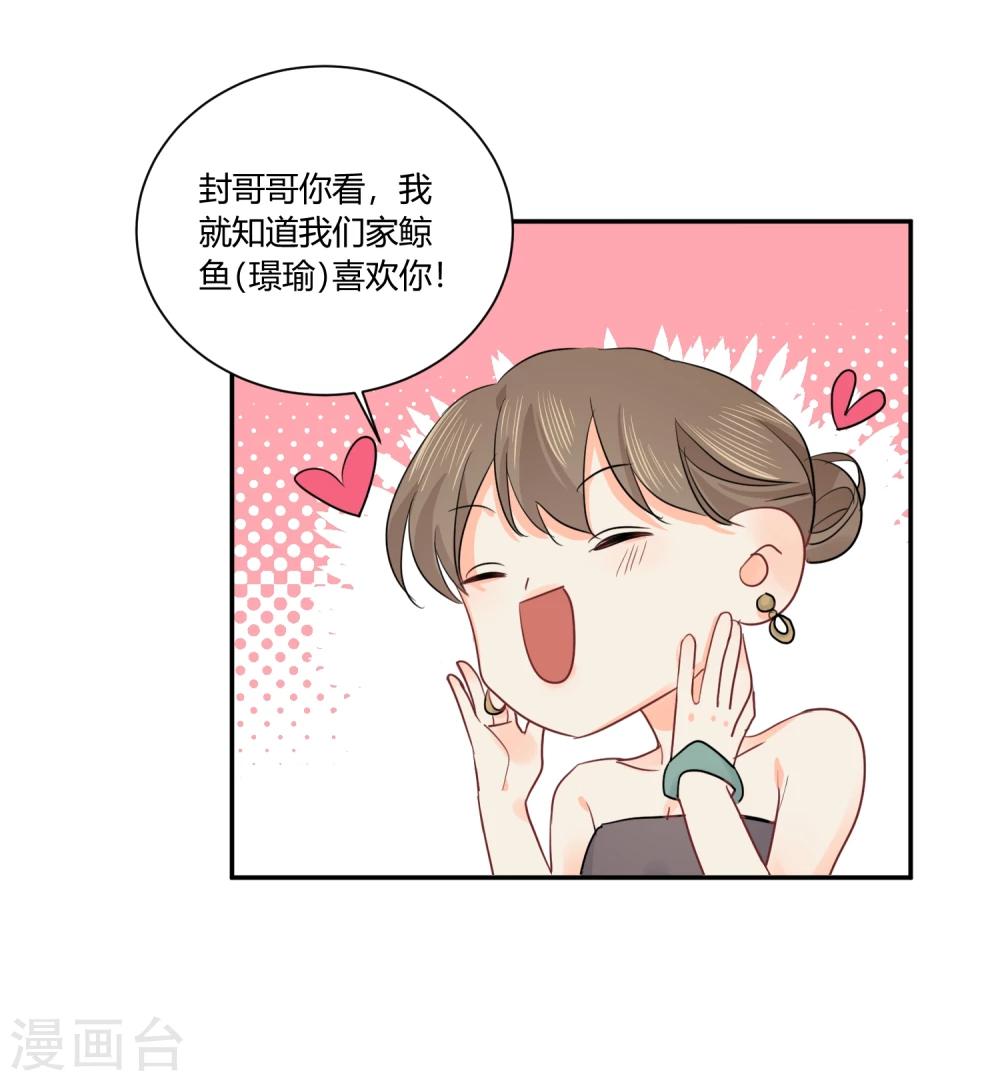 第14话 壁咚你！20