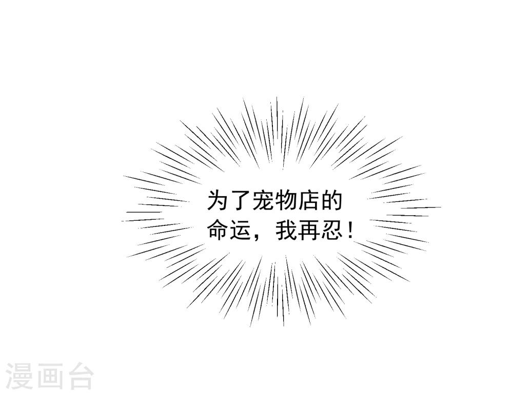 第14话 壁咚你！22