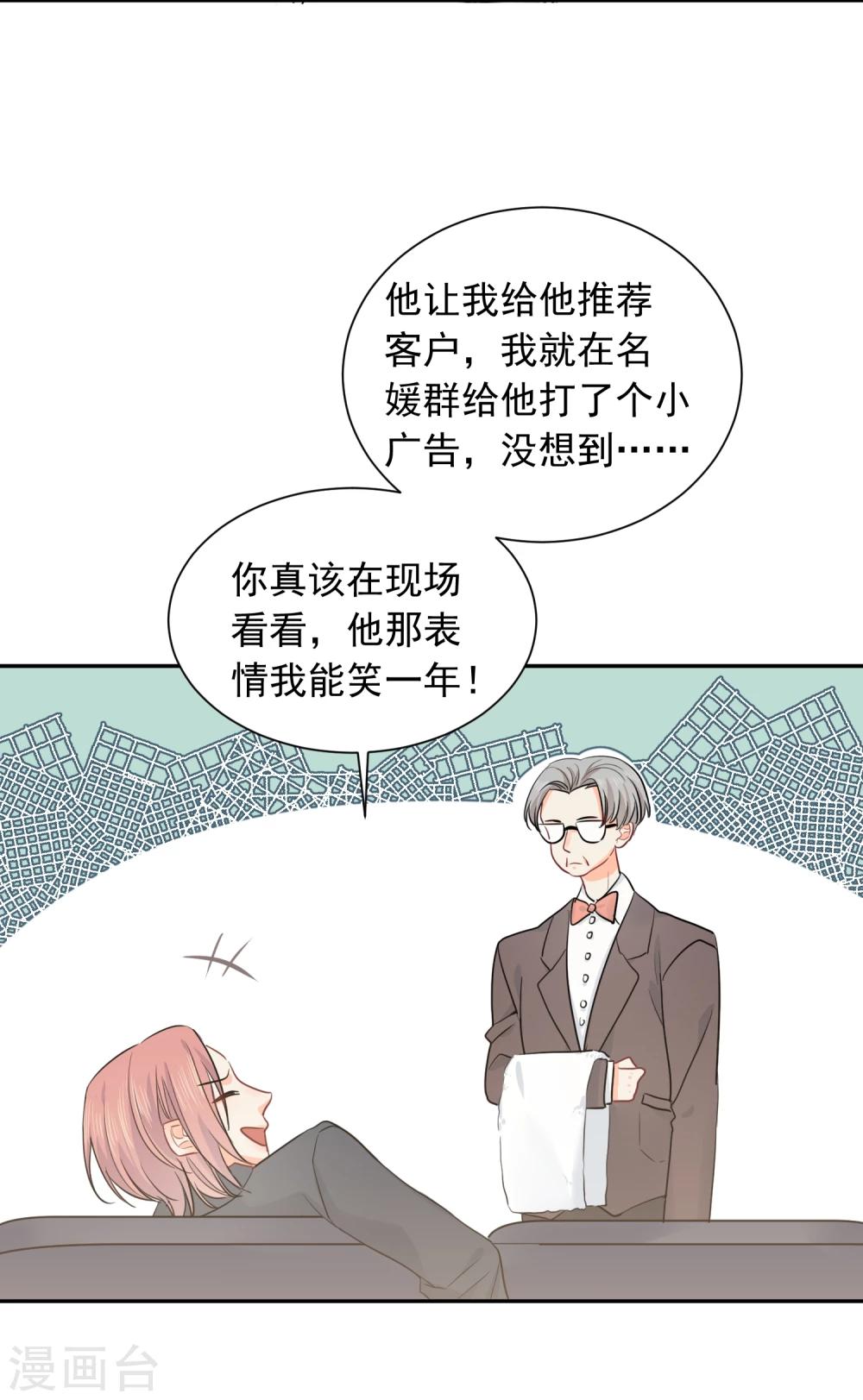第14话 壁咚你！26