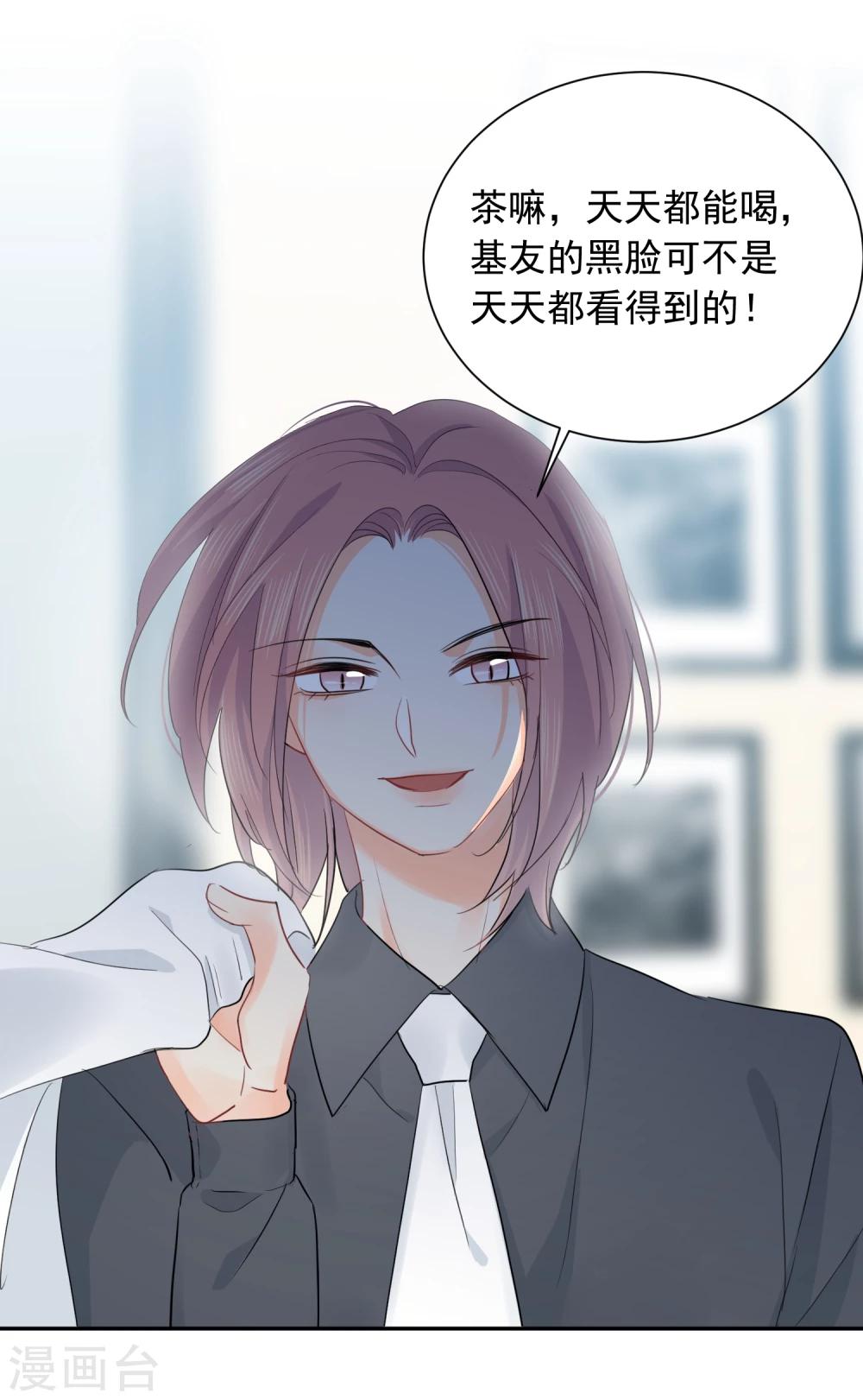 第14话 壁咚你！29