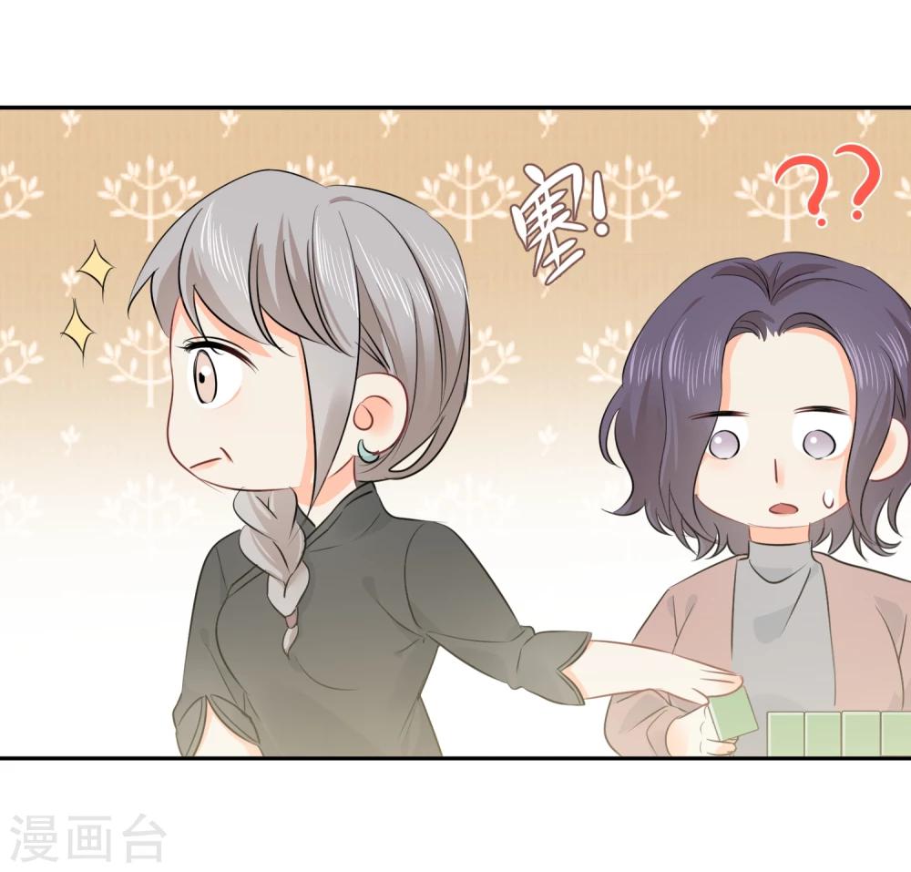 第14话 壁咚你！3