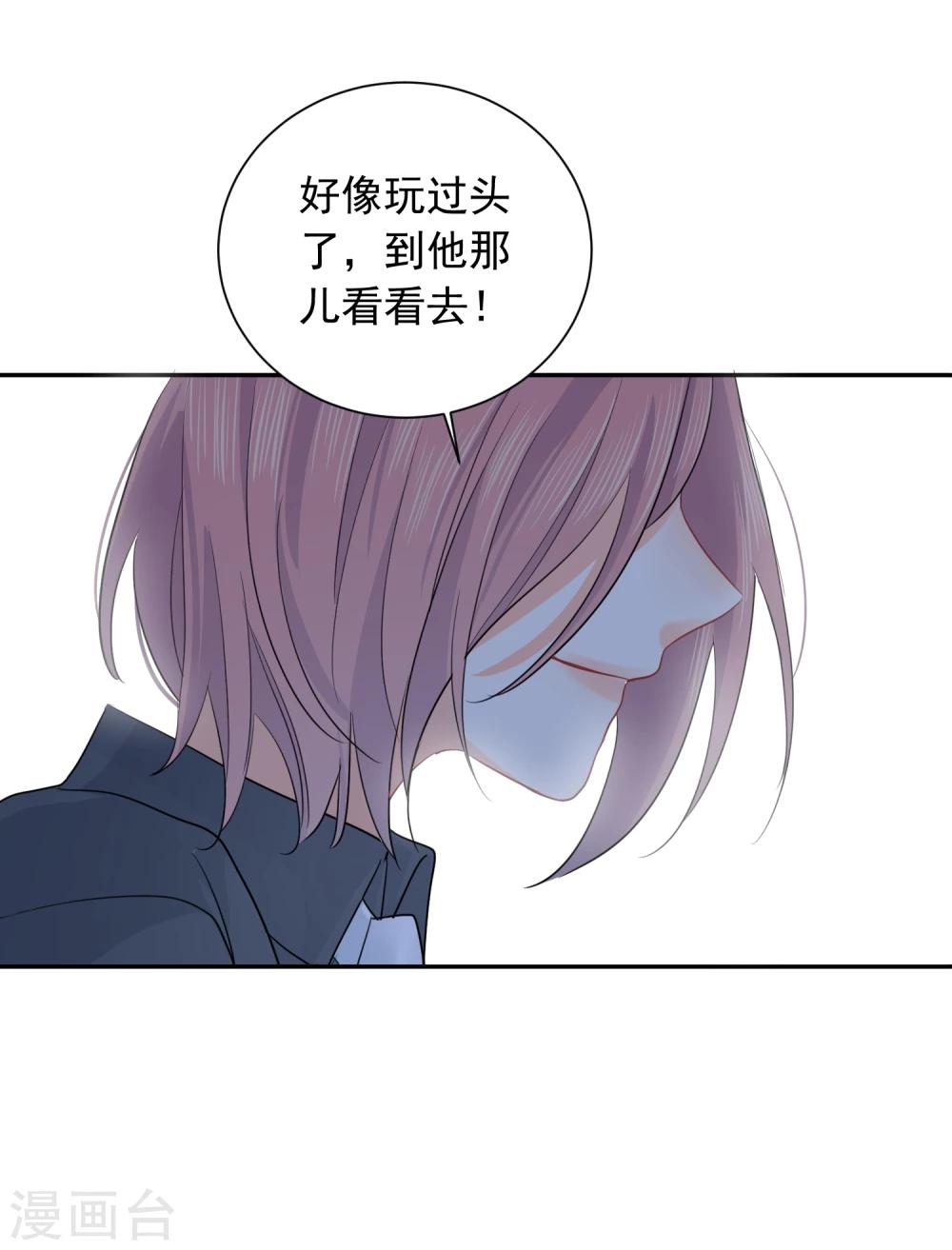 第14话 壁咚你！30