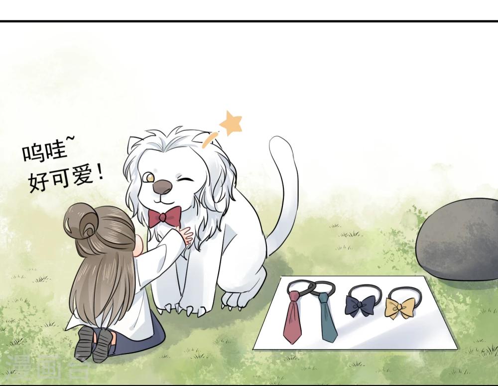 第14话 壁咚你！33