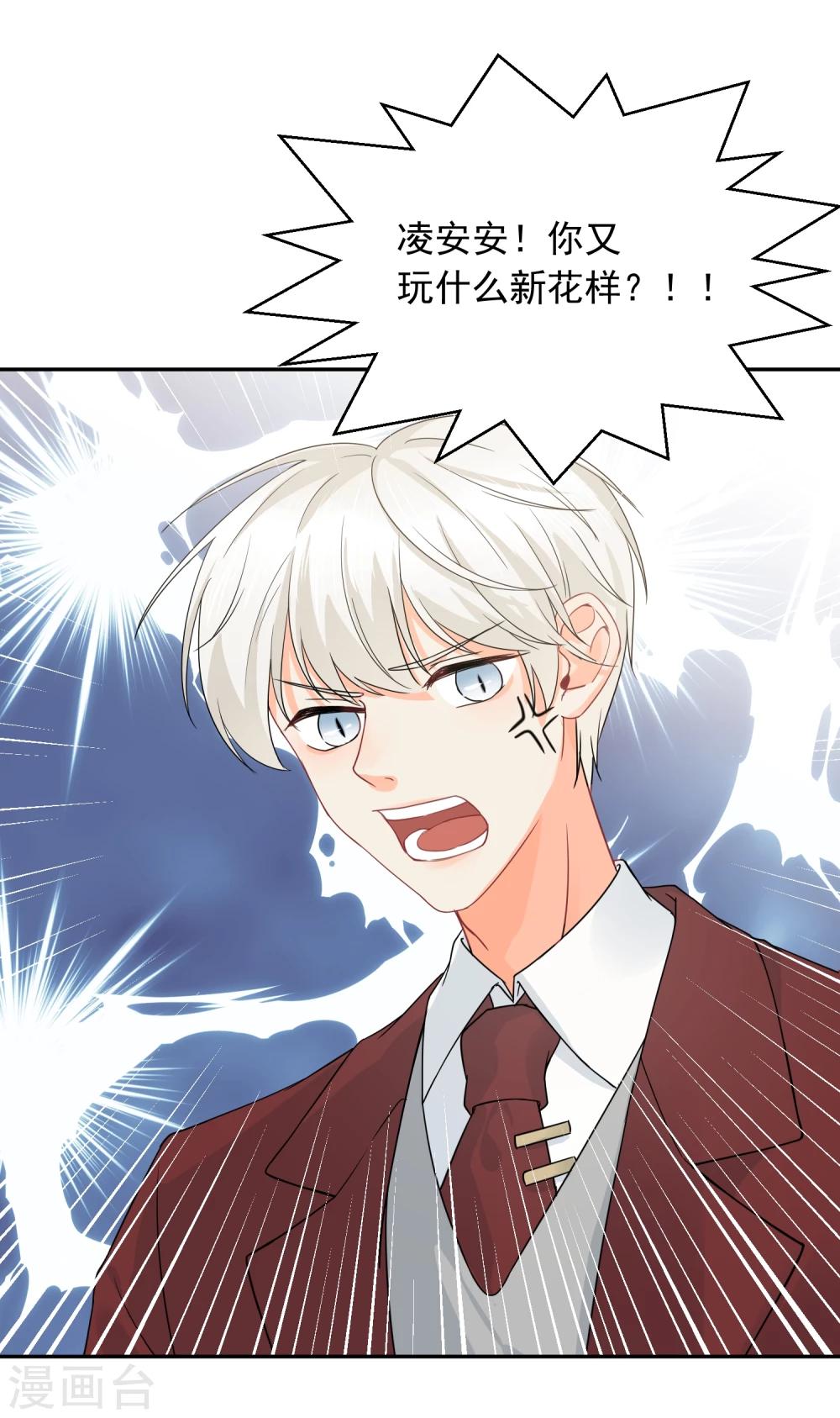 第14话 壁咚你！39