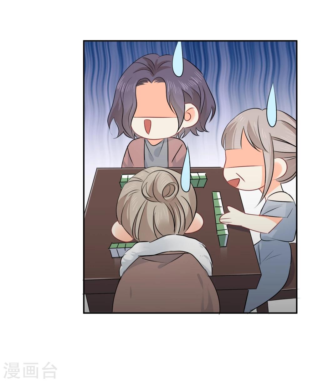 第14话 壁咚你！4