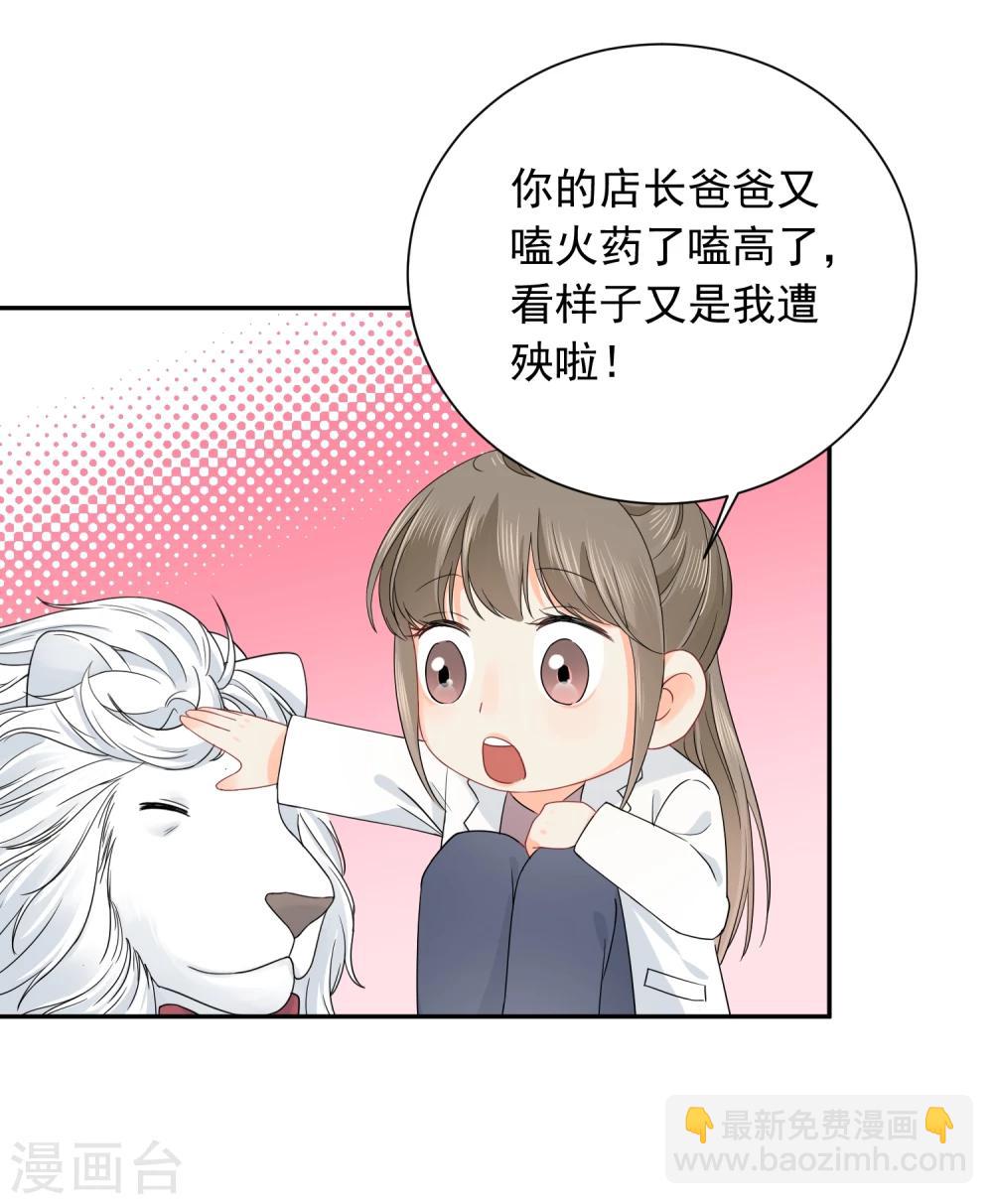 第14话 壁咚你！41