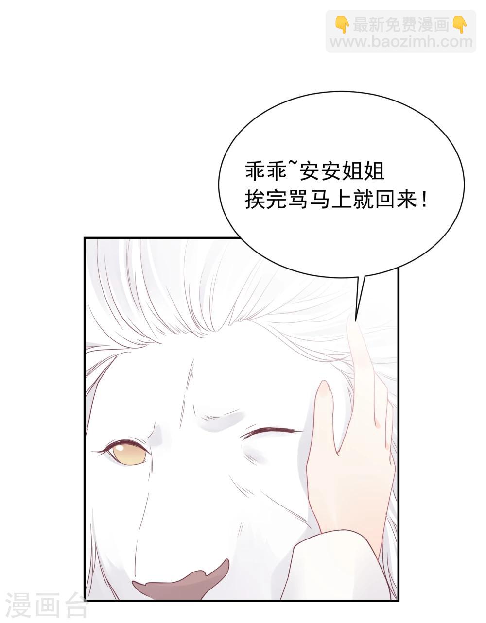 第14话 壁咚你！42