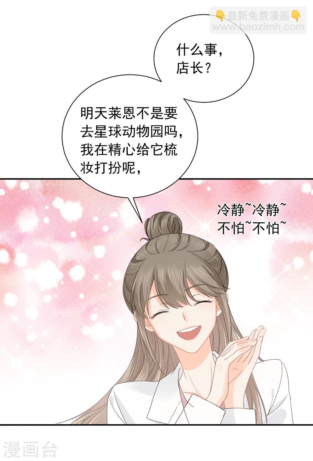 第14话 壁咚你！43