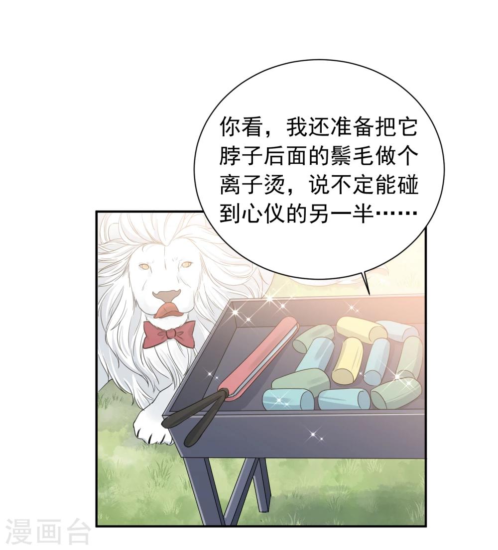 第14话 壁咚你！44