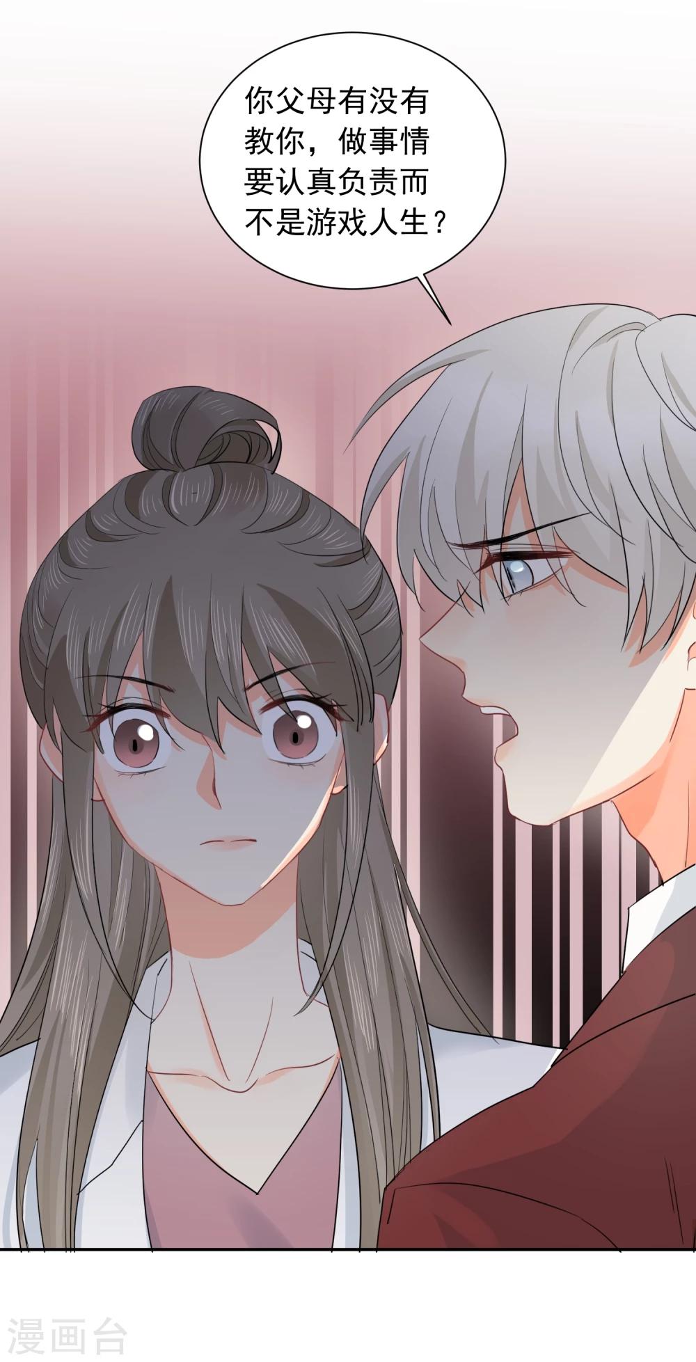 第14话 壁咚你！49