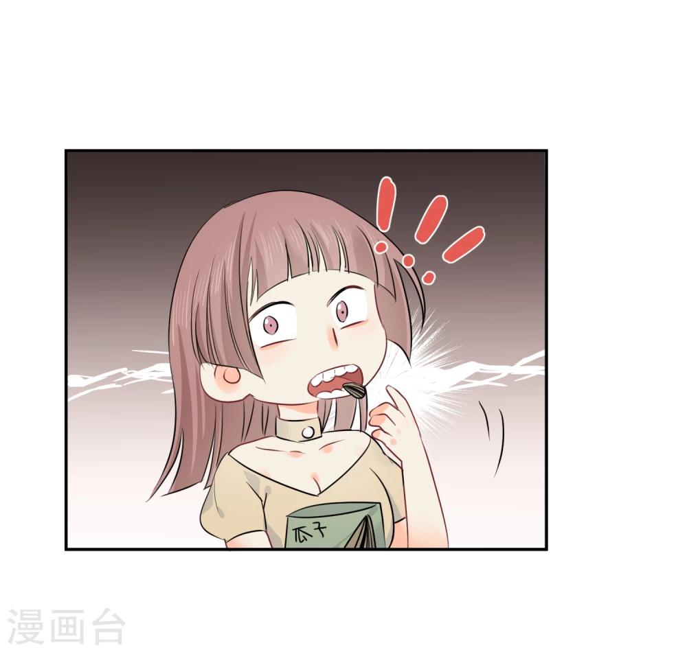 第14话 壁咚你！5