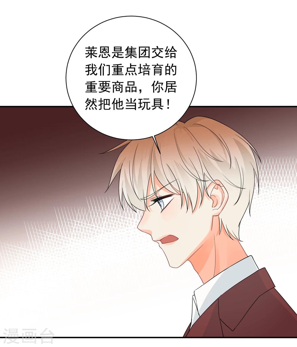 第14话 壁咚你！50