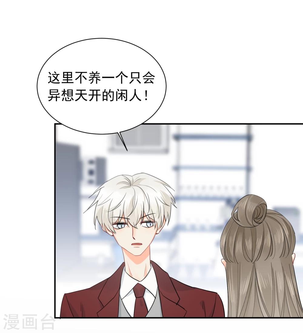 第14话 壁咚你！52