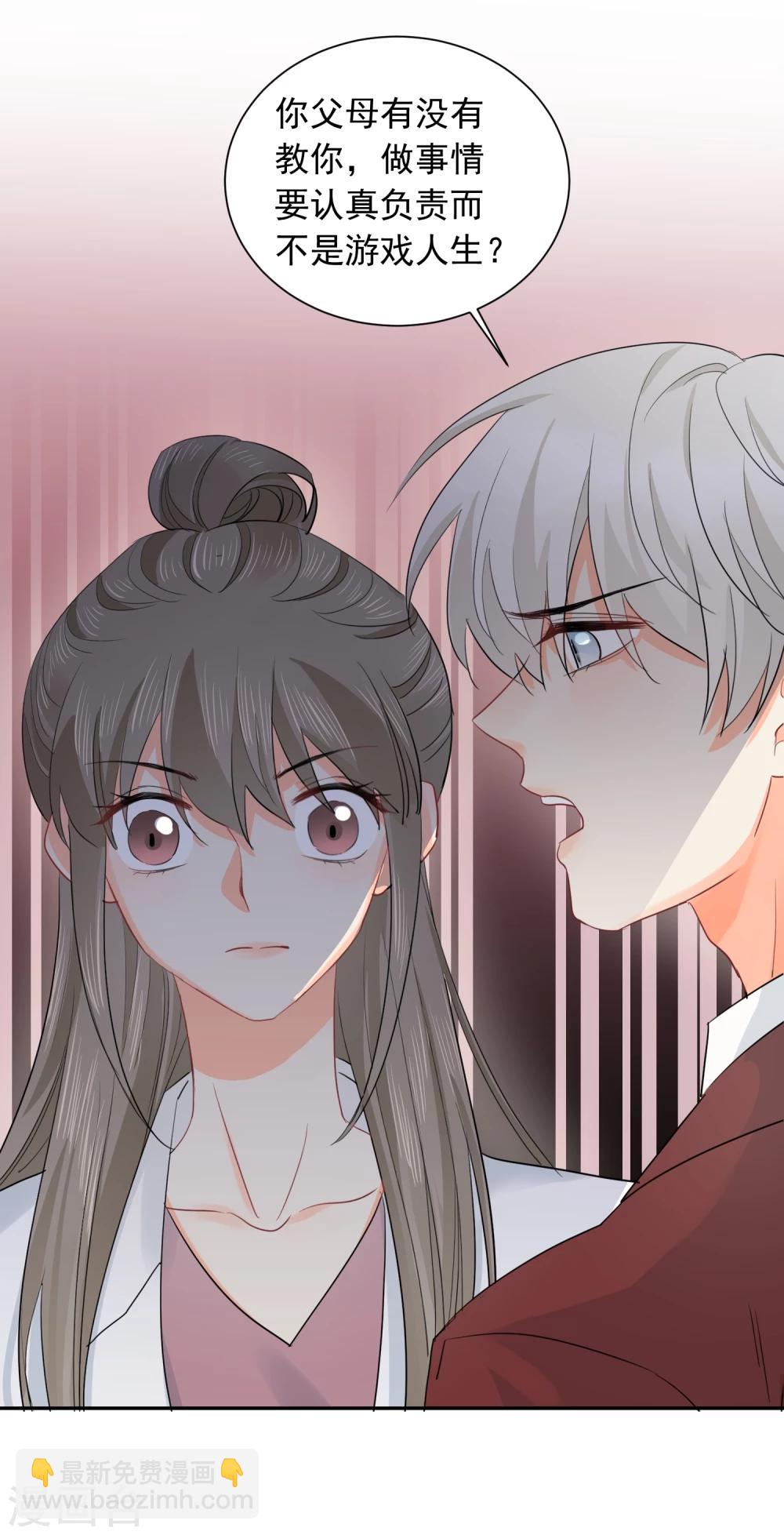 第14话 壁咚你！53