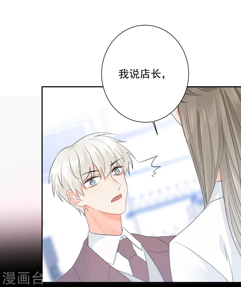 第14话 壁咚你！56