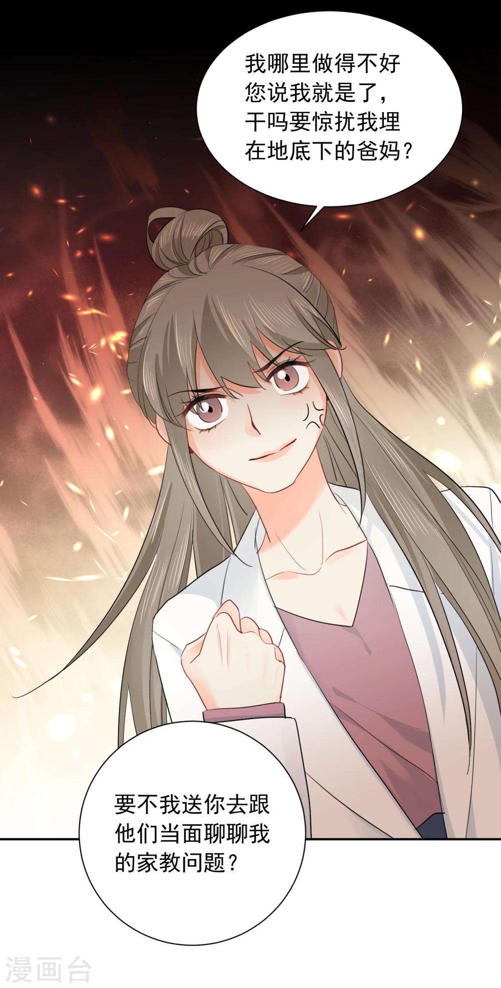 第14话 壁咚你！57