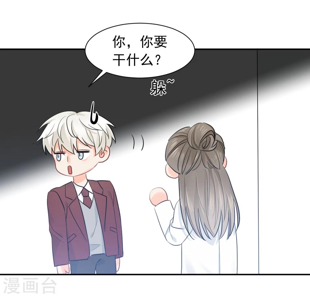 第14话 壁咚你！59