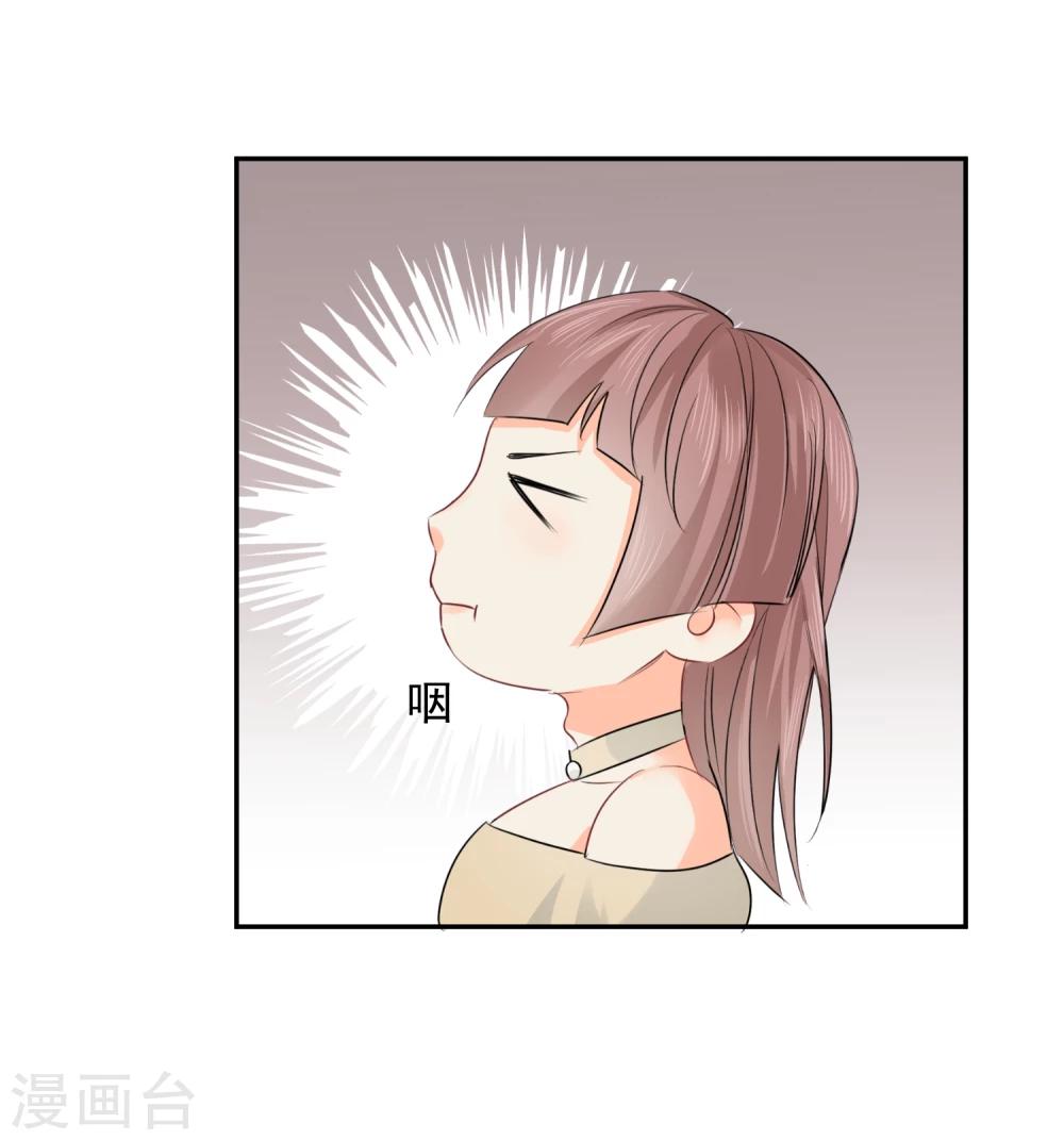 第14话 壁咚你！6