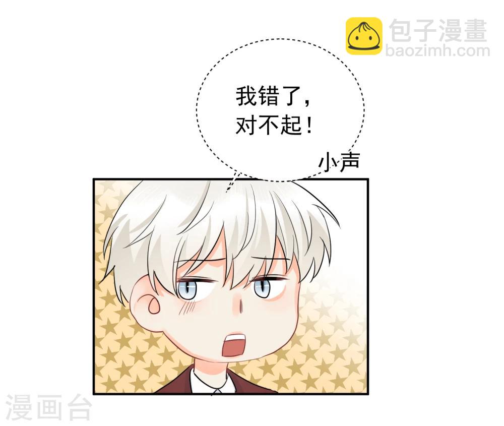 第14话 壁咚你！60