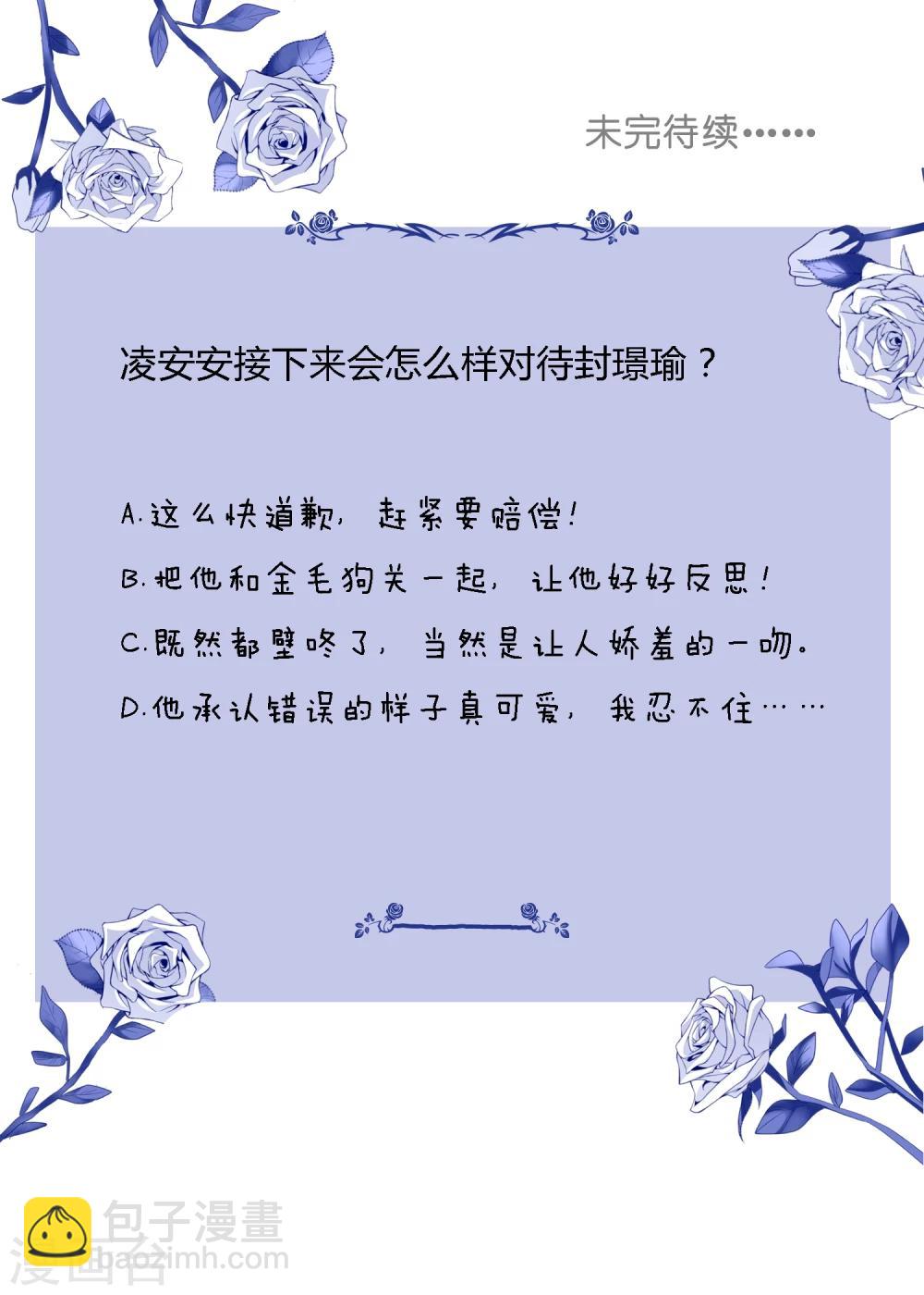 第14话 壁咚你！62
