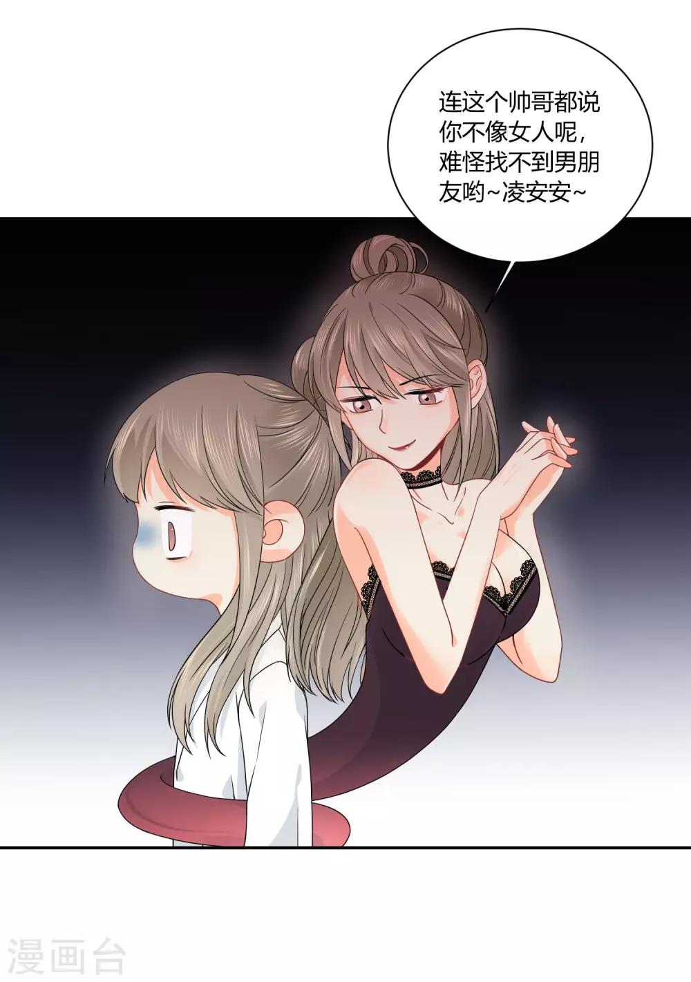 第17话 36D小姐姐1