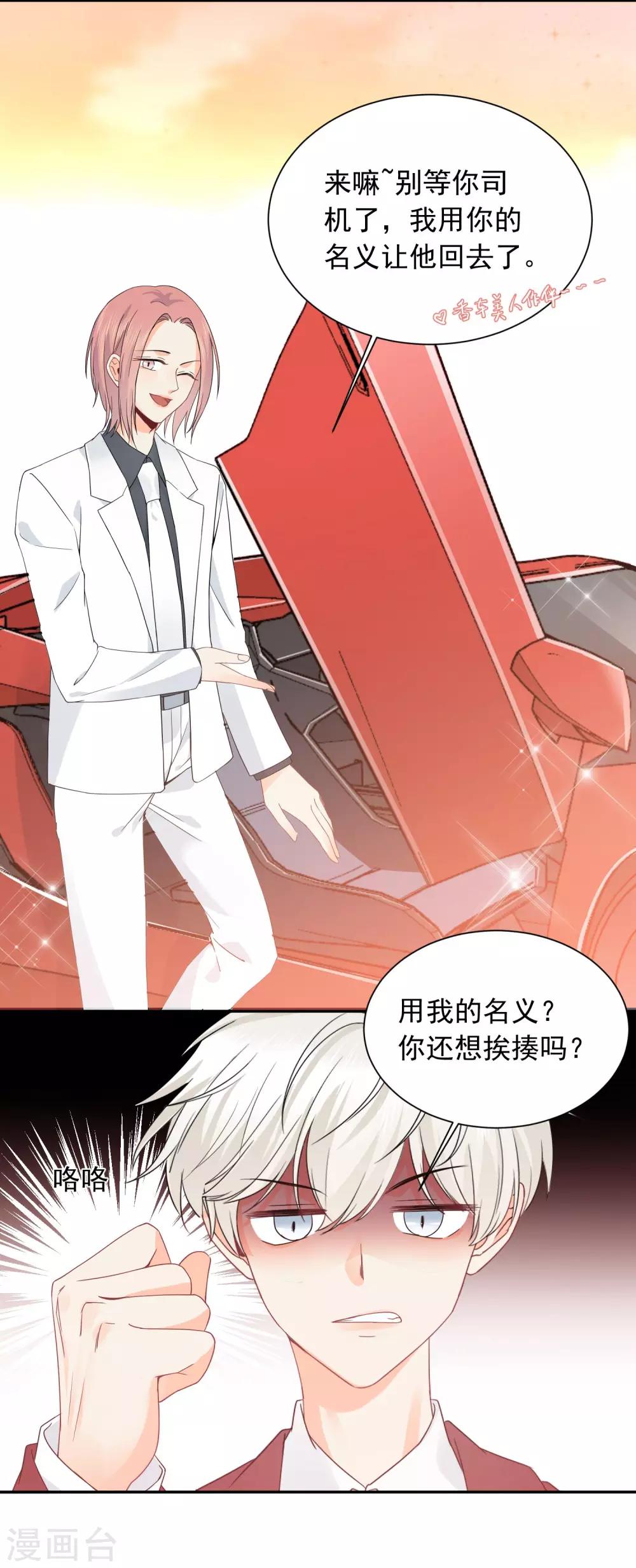 第17话 36D小姐姐17