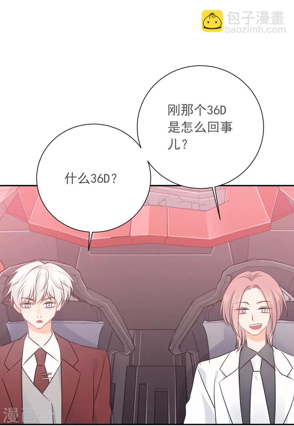 第17话 36D小姐姐25