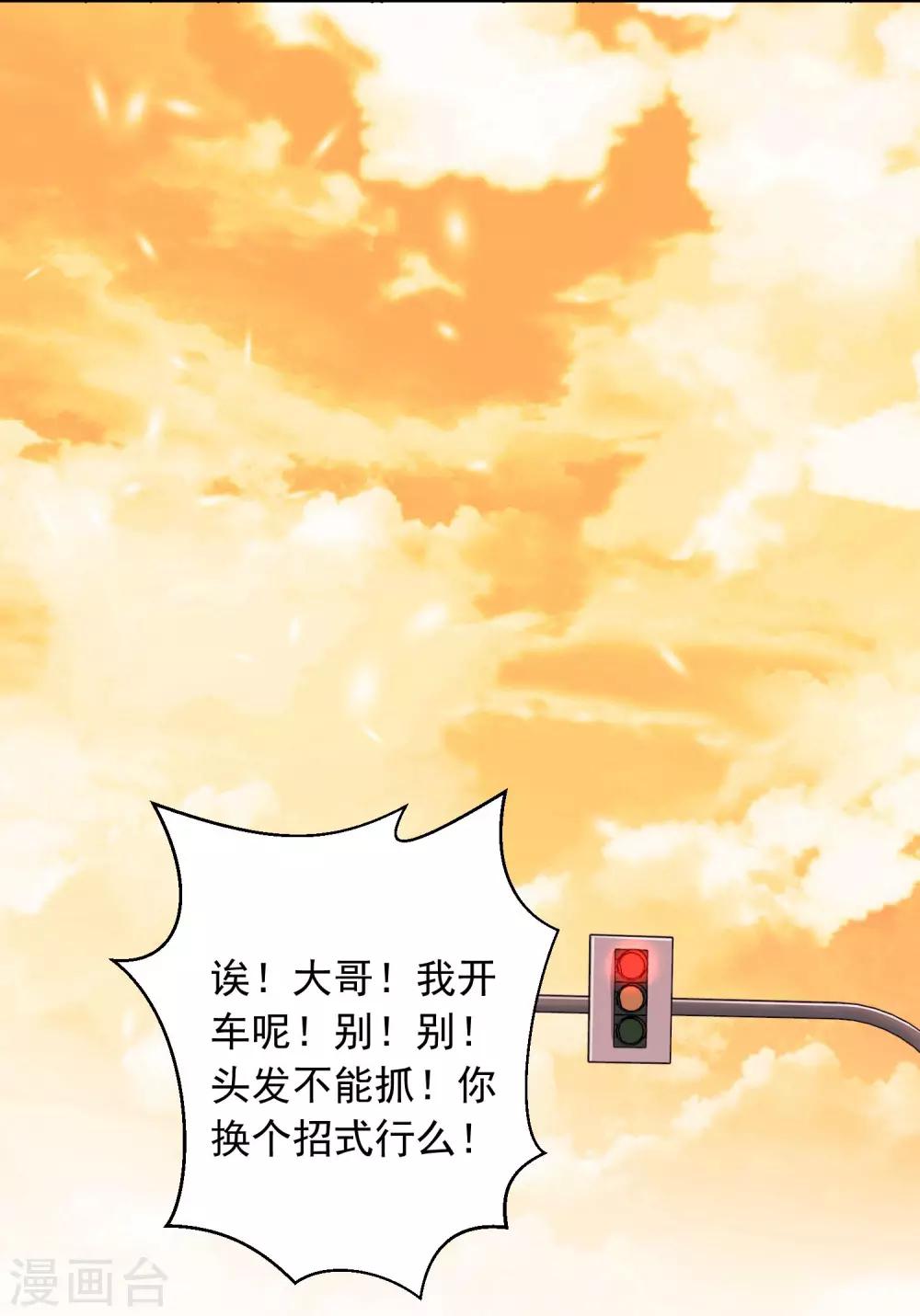 第17话 36D小姐姐29