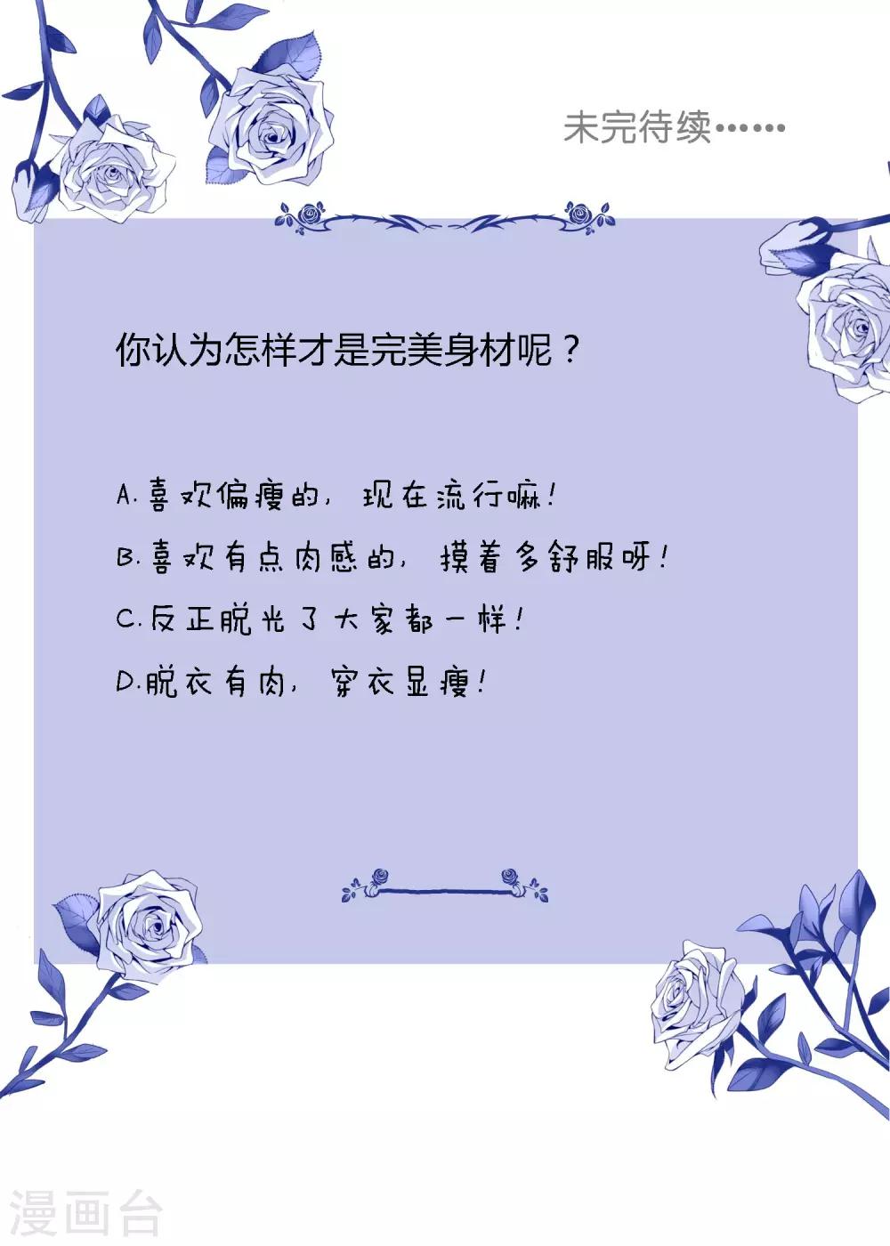 第17话 36D小姐姐31