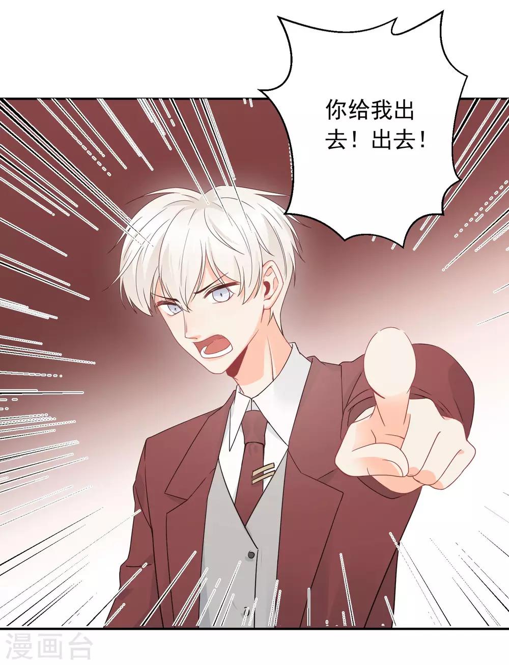 第17话 36D小姐姐4