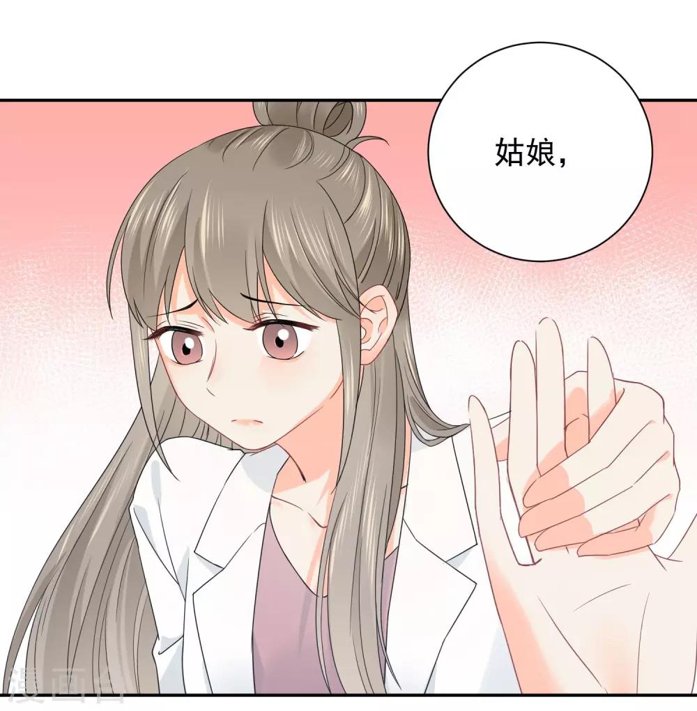第17话 36D小姐姐7