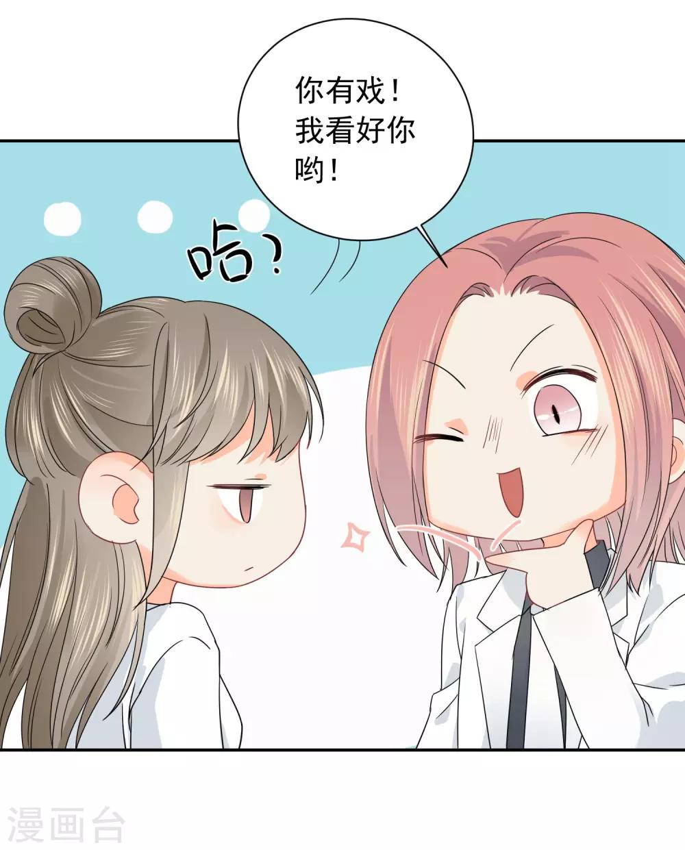 第17话 36D小姐姐8