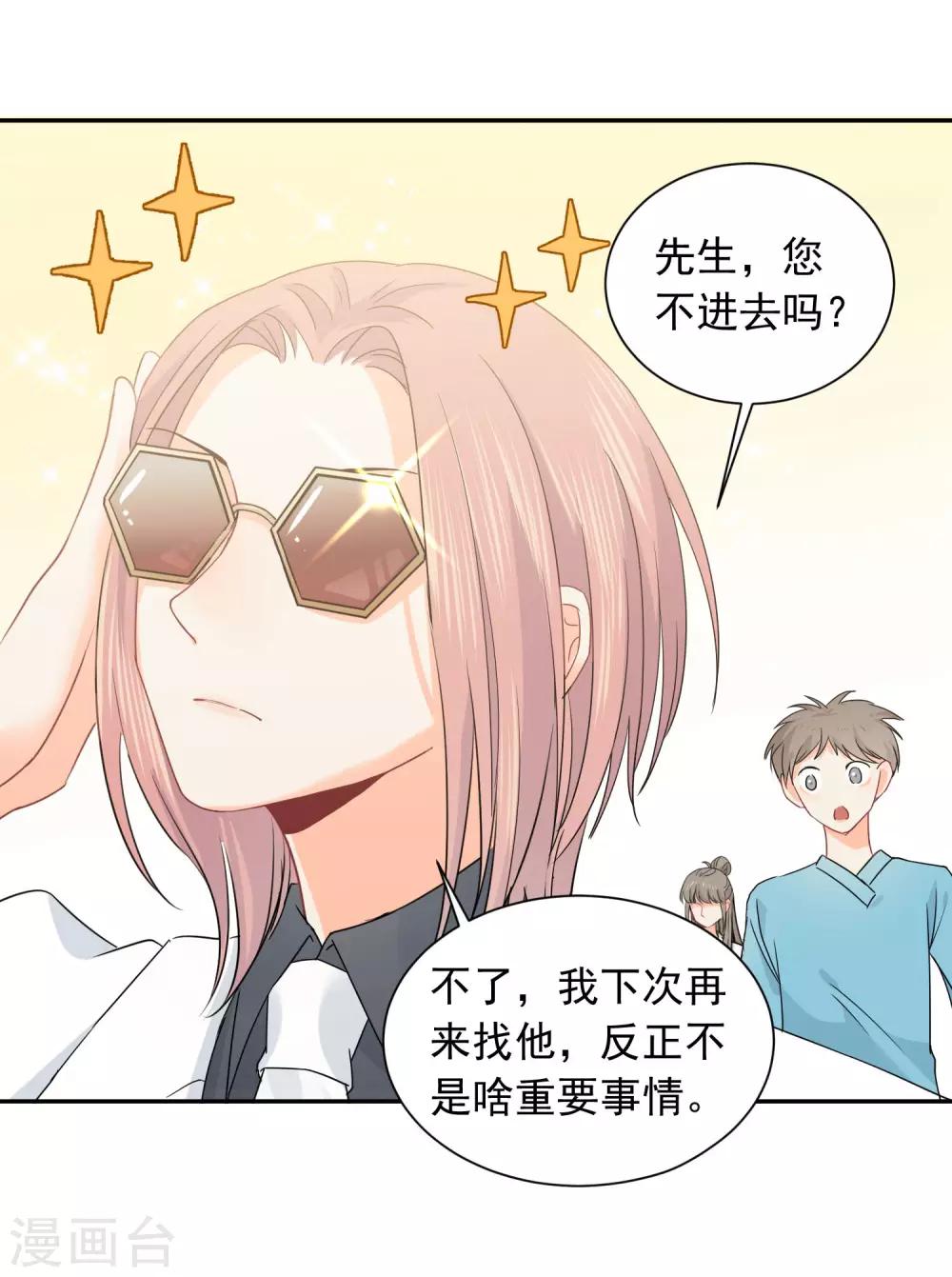 第17话 36D小姐姐9