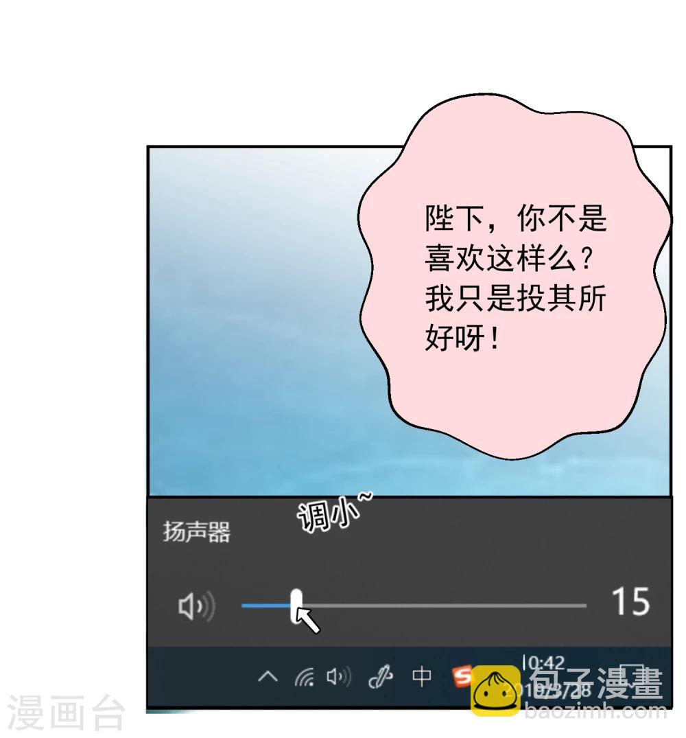 第18话 让男人怀孕的声音10
