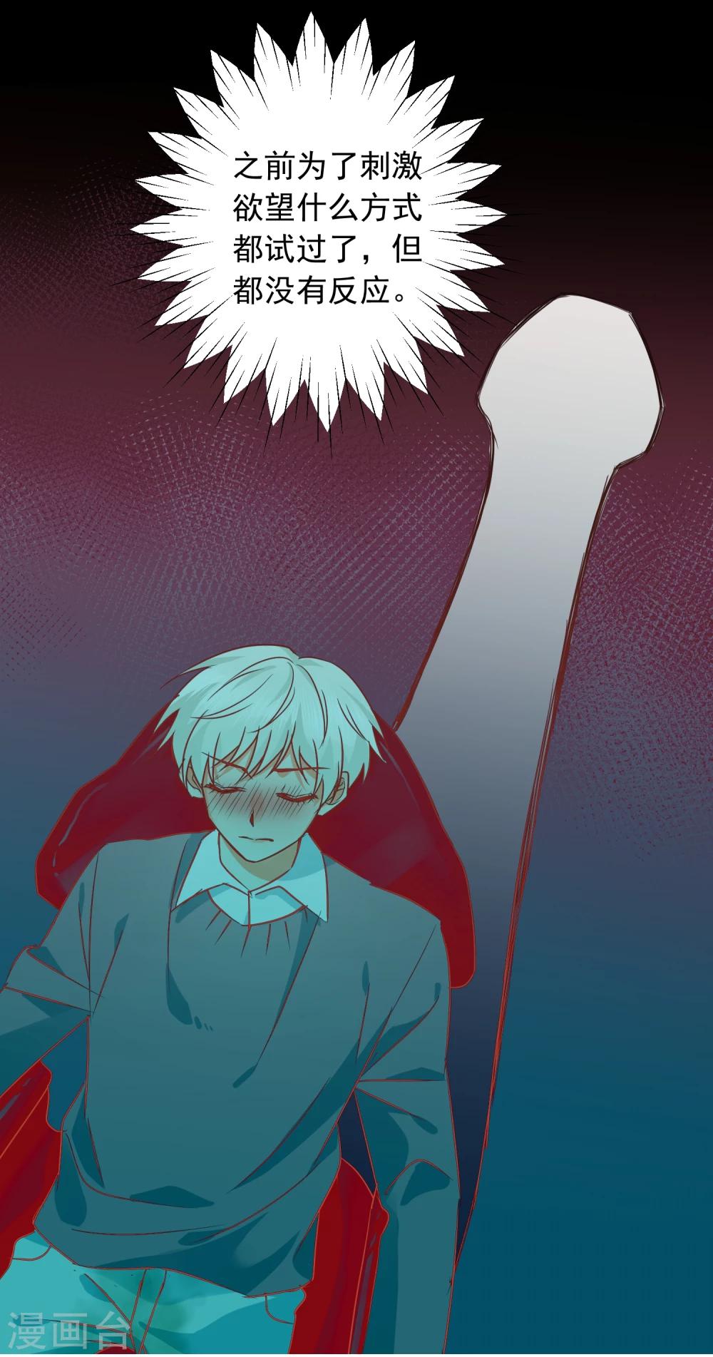 第18话 让男人怀孕的声音22