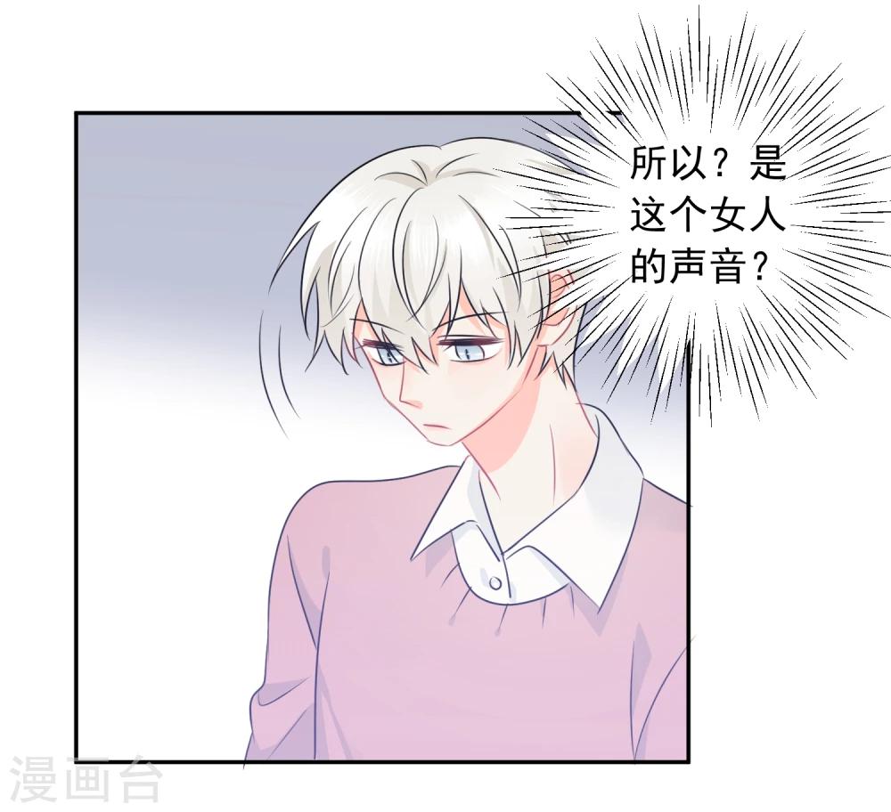 第18话 让男人怀孕的声音23